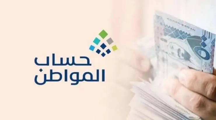 الحاسبة التقديرية حساب المواطن هل تشمل الدعم الإضافي للدفعة 77 من حساب المواطن