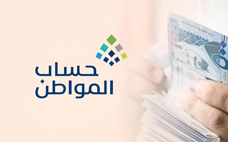 وزارة الموارد البشرية تعلن عن شروط أهلية حساب المواطن وطريقة التسجيل الإلكتروني