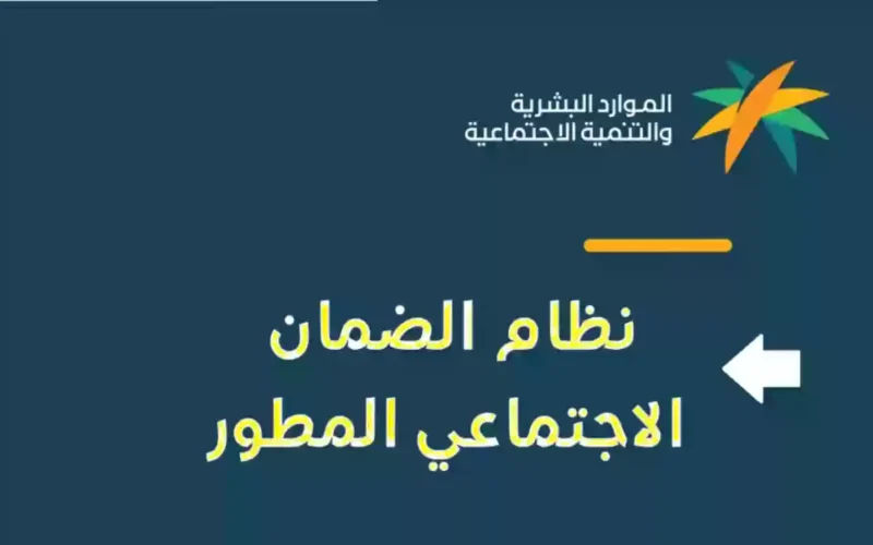 حاسبة الضمان الاجتماعي المطور الجديد sbis.hrsd.gov.sa الرابط والخطوات 1445