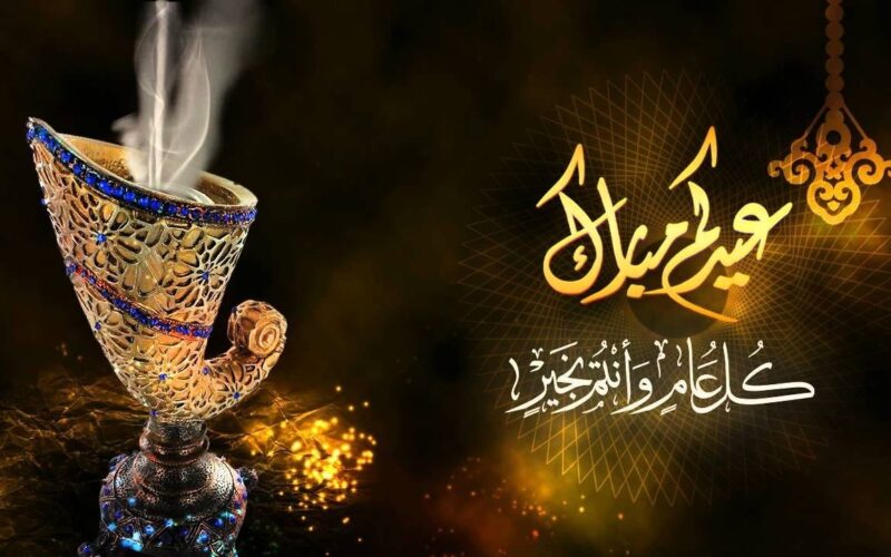 متى موعد عيد الفطر السعيد 2024 في الدول العربية والإسلامية وأجمل رسائل التهنئة بمناسبة العيد