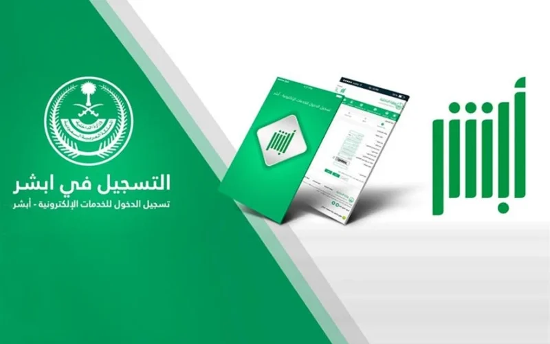 اعرف الآن.. خطوات الاستعلام عن تأشيرة الدخول للسعودية وما هي الشروط المطلوبة