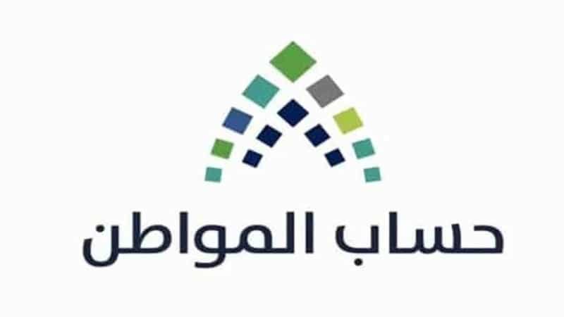 “برابط مباشر” كيفية الاعتراض على أسباب عدم الأهلية في حساب المواطن portal.ca.gov.sa بالخطوات