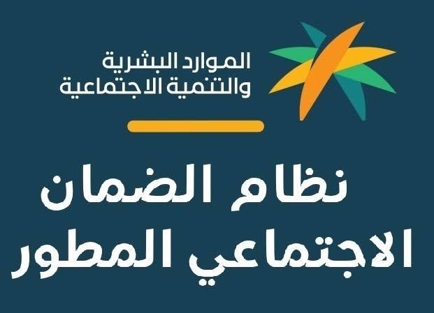 حقيقة عودة صرف بدل غلاء المعيشة 1000 ريال لمستفيدي الضمان الاجتماعي المطور من دفعة أغسطس 2024؟