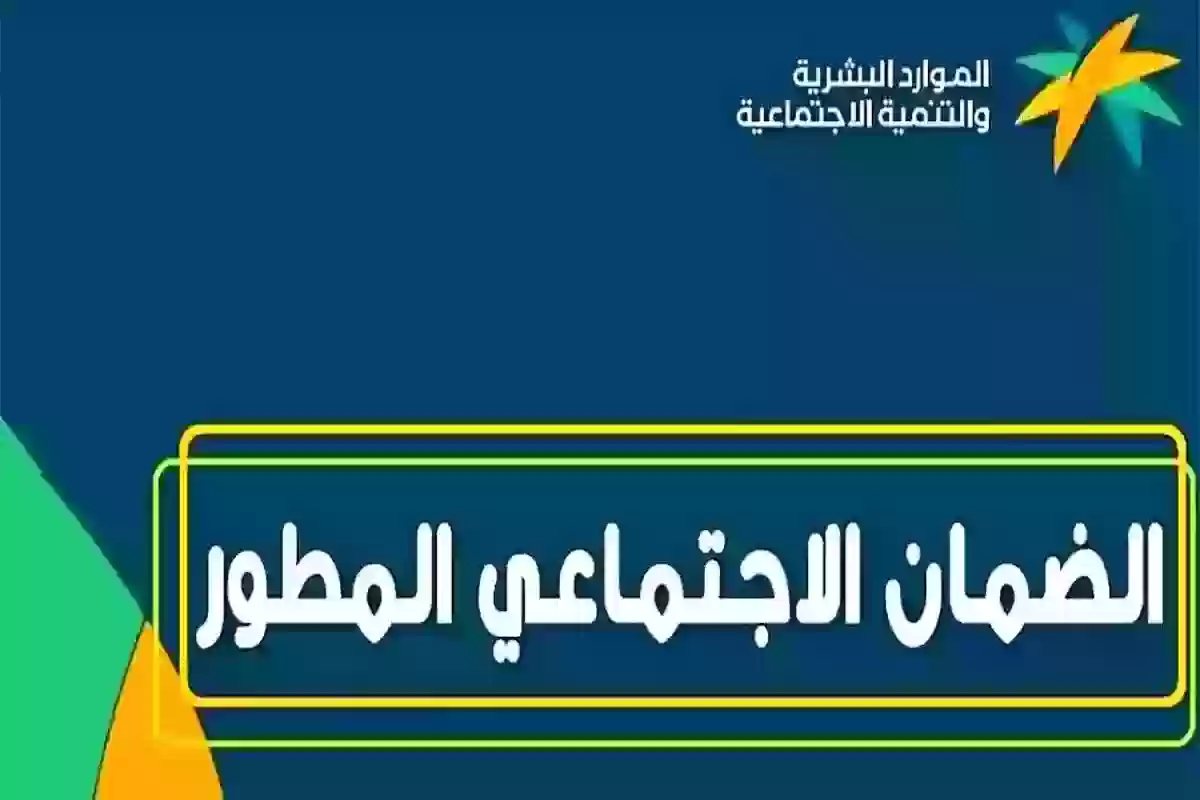 تحديث بيانات الضمان الاجتماعي المطور بسهولة عبر منصة الدعم 1446