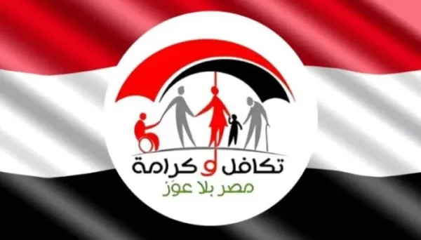 استعلام بالرقم القومي تكافل وكرامة لشهر يوليو 2025 | موعد صرف معاش تكافل وكرامة