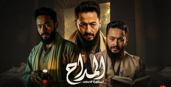 المداح 6.. موعد التصوير وكل ما تريد معرفته عن الجزء الأخير من السلسلة
