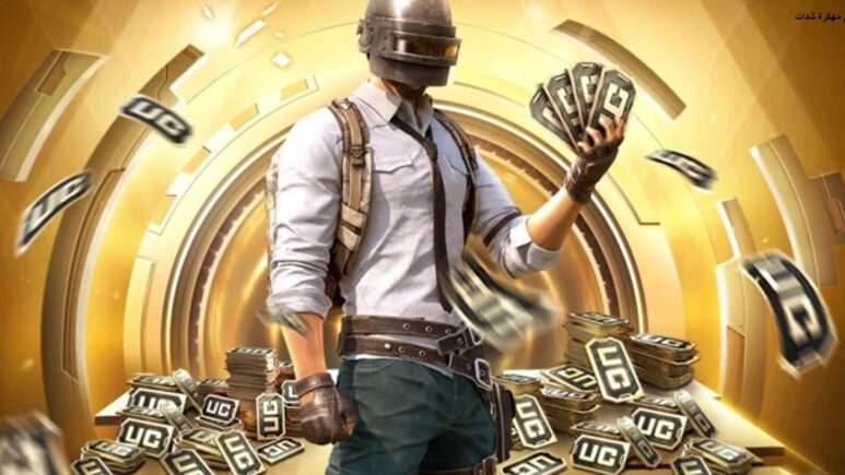 شحن شدات ببجي PUBG MOBILE 2025 مجانية تمامًا وخطوات بسيطة