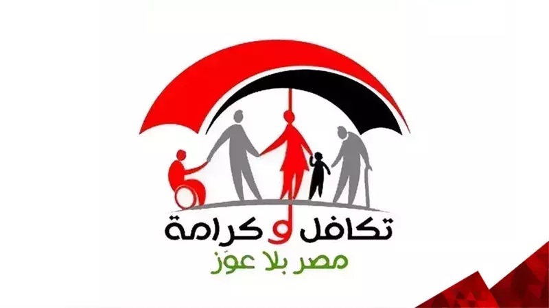 كيفية حساب معاش تكافل وكرامة بعد الزيادة الجديدة 2025